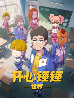 科幻末世动画灵笼第二季免费观看封面